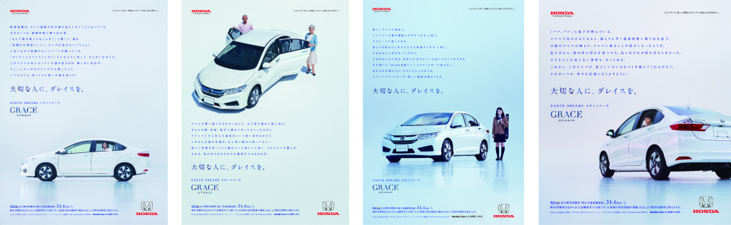 Honda GRACE HYBRID