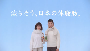 サントリー伊右衛門 特茶カフェインゼロ / 2017年始