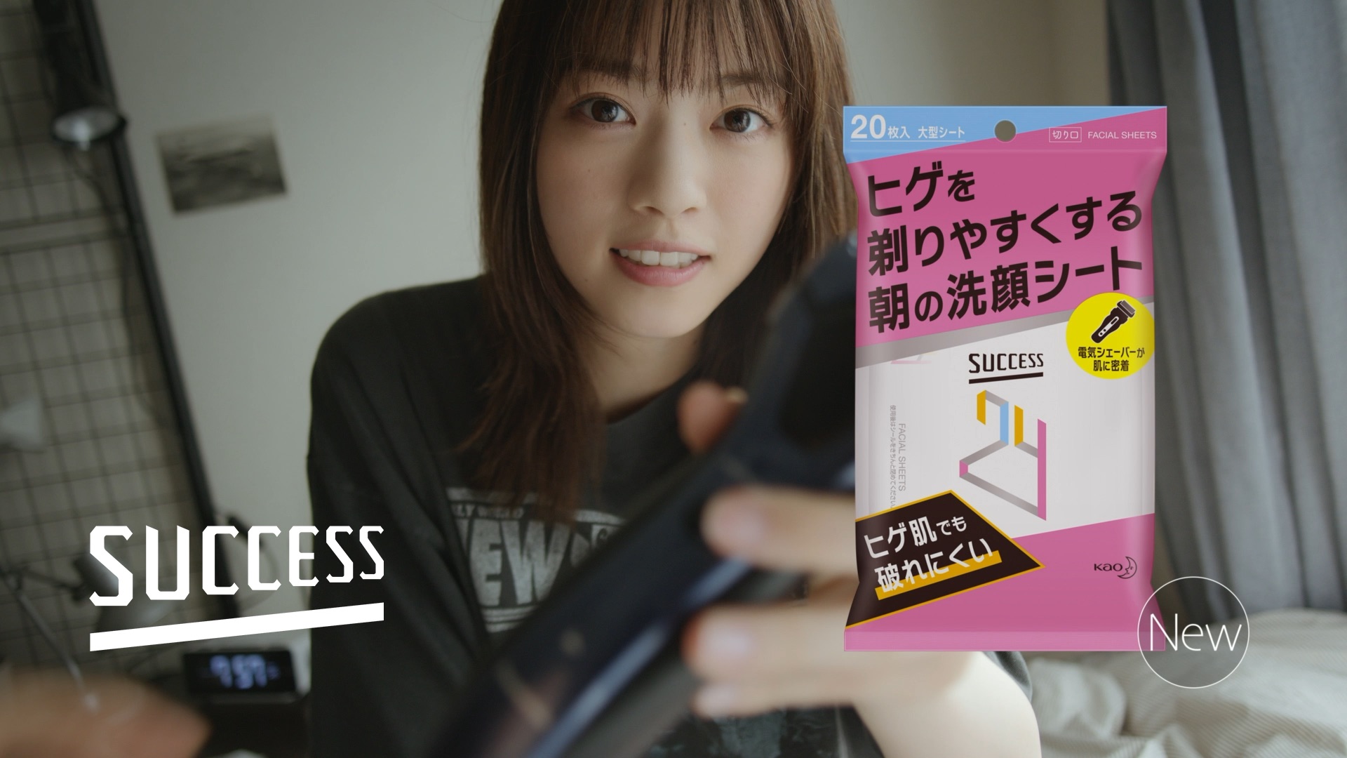 花王 success24 洗顔シート 西野七瀬