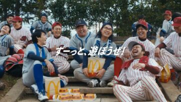 マクドナルド ビッグマック　野球 妻夫木聡　竹原ピストル 塚地武雅 ロッチ中岡 村上淳