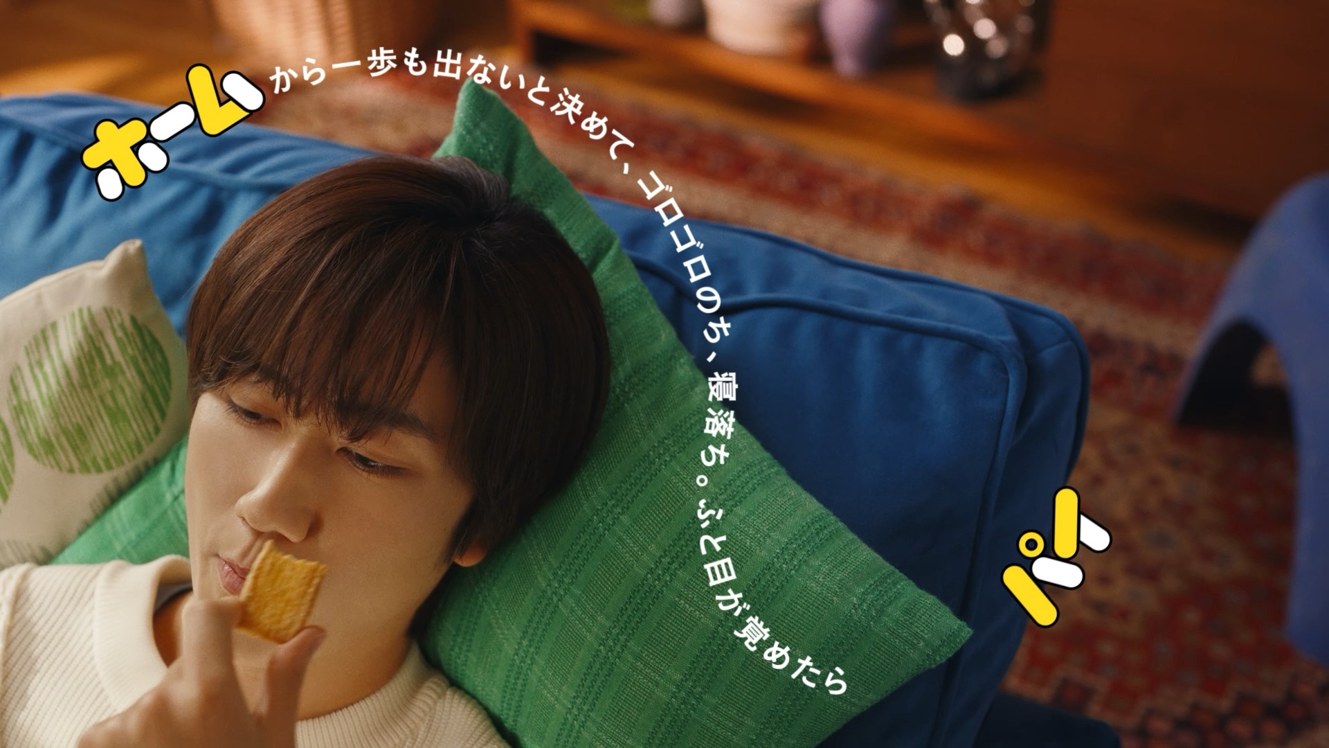 不二家　ホームパイ Snow Man　阿部亮平